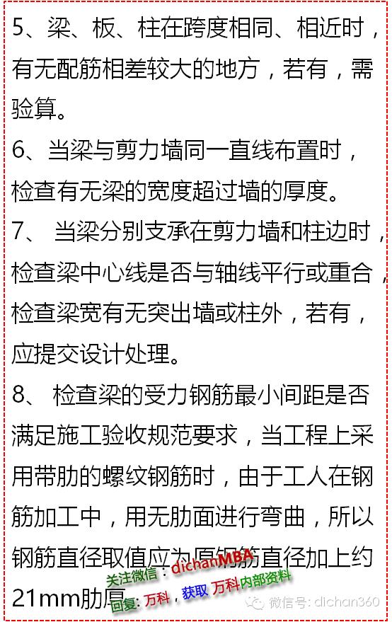 建筑改造项目图纸会审常见问题,图纸会审关键