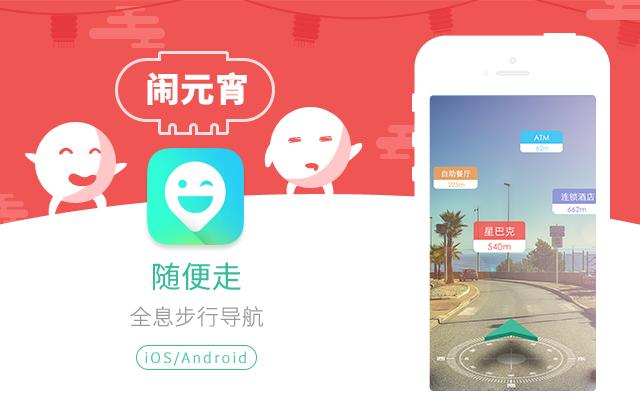 元宵节app排行榜,和元宵有关的app