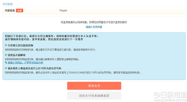 海淘日本转运仓,日本海淘用什么转运方式