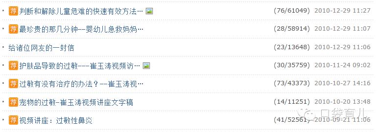 崔玉涛辟谣4个月逗娃笑,崔玉涛谈婴儿病