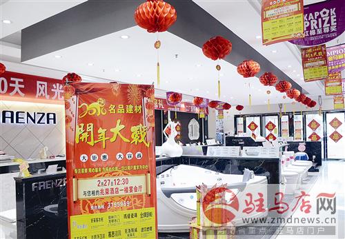 名品汇家居建材第三季联盟活动,建材品牌联盟促销活动