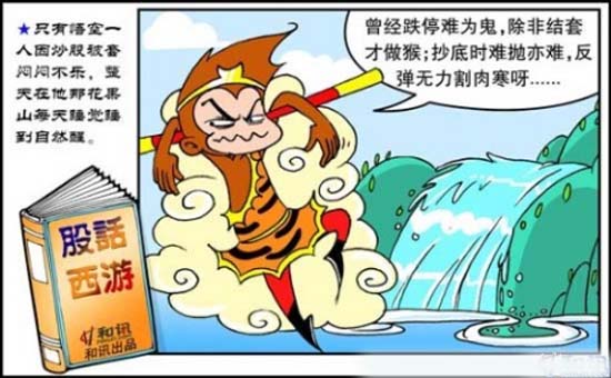 股市节前暴涨,农历新年股市开盘