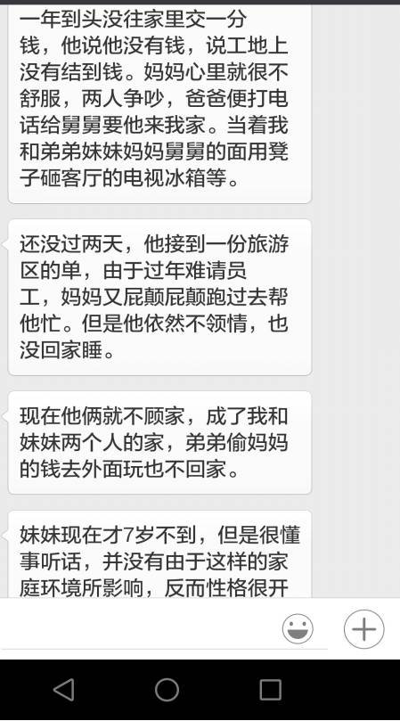 读者在听（午夜版）——“爹”中也有混蛋，这很正常。
