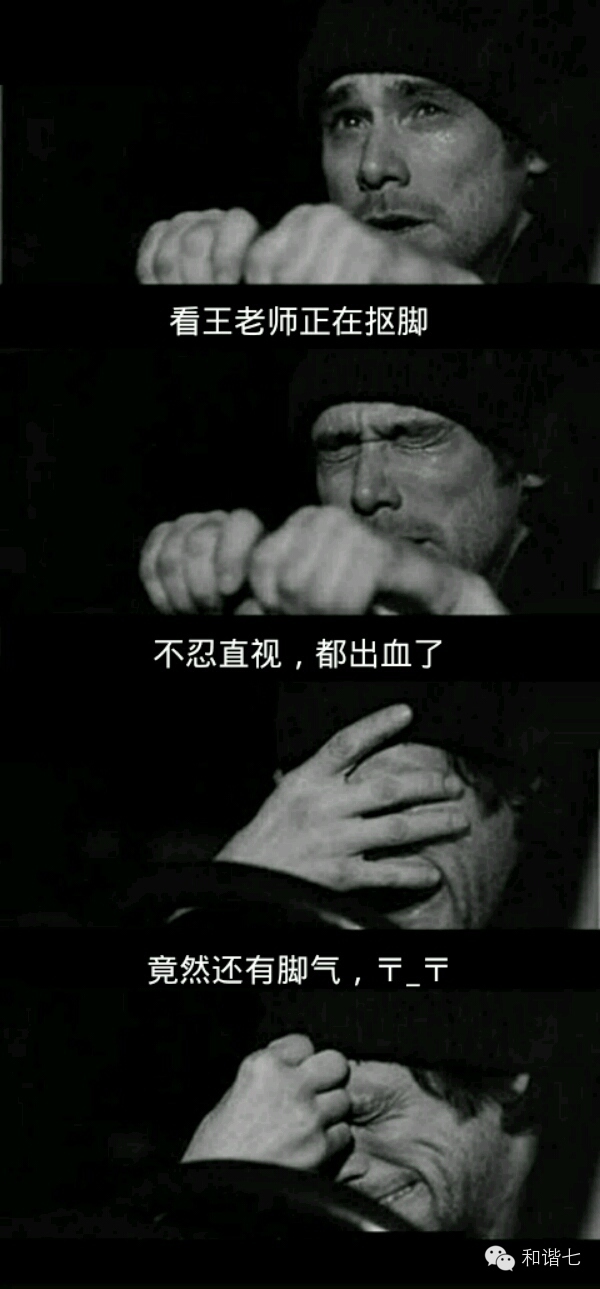 如何优雅抠脚,抠脚怎么说的优雅一点