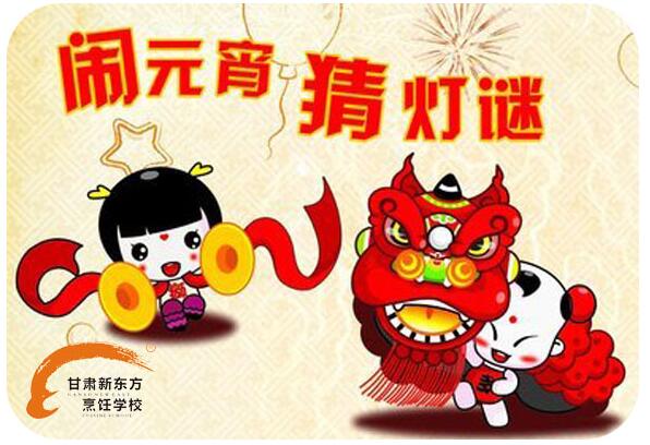 甘肃新东方烹饪学校,甘肃兰州新东方烹饪学校