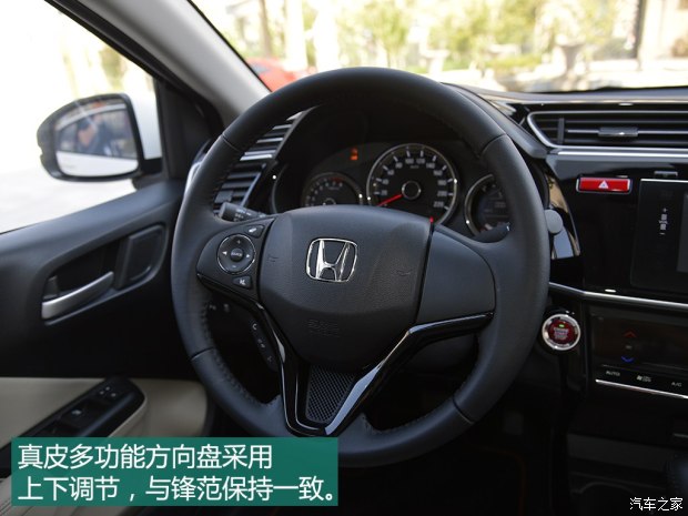 2014哥瑞和2014锋范尺寸大小对比,本田哥瑞2019款配置和锋范哪个好