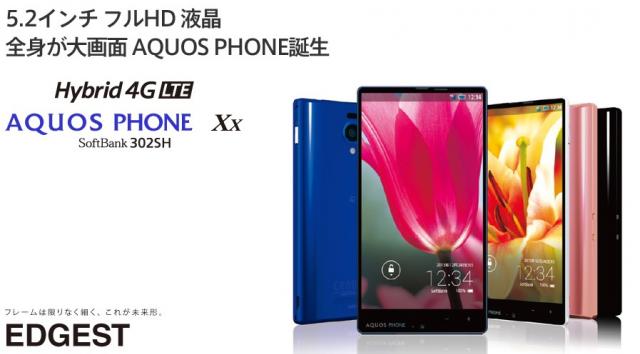 夏普第一个全面屏手机,夏普最早全面屏手机