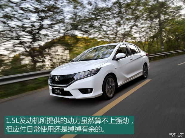 2014哥瑞和2014锋范尺寸大小对比,本田哥瑞2019款配置和锋范哪个好