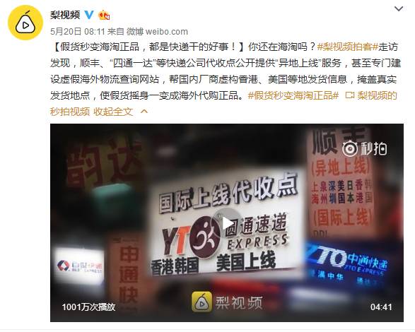 如何海淘不容易买到假货,虚假海外直邮