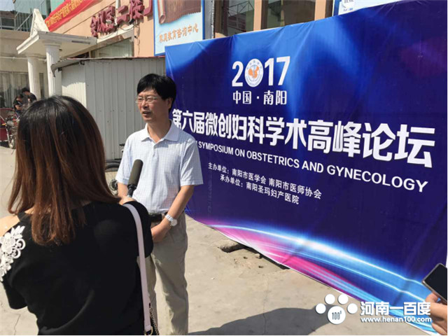 “圣玛荣耀微创论道”南阳第六届微创妇科学术高峰论坛圆满落幕