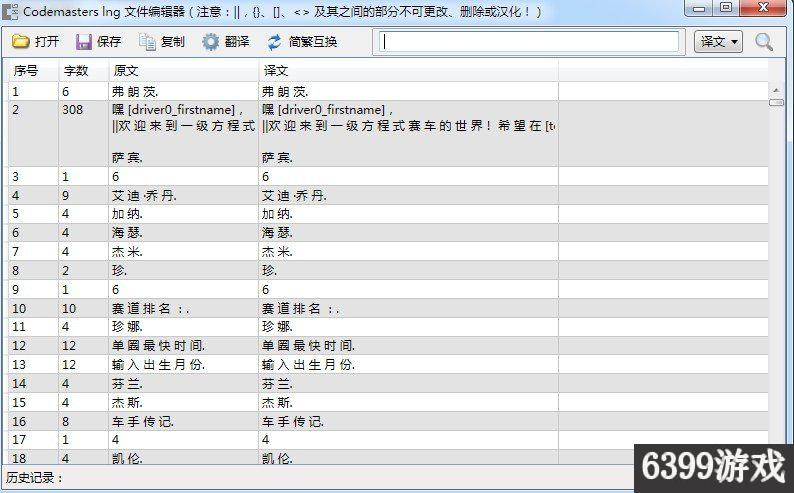 f12013游戏新手入门,f12013游戏按键教学
