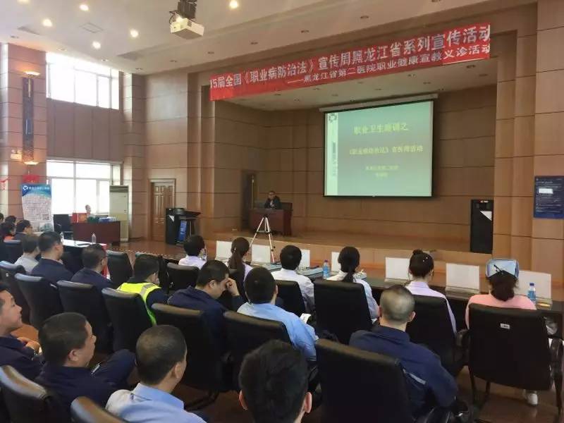 黑龙江省第二医院专家宣讲团职业健康宣教义诊活动走近企业基层职工——长安福特汽车有限公司哈尔滨分公司