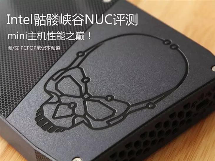 intelnuc深红峡谷测评,评测mini主机