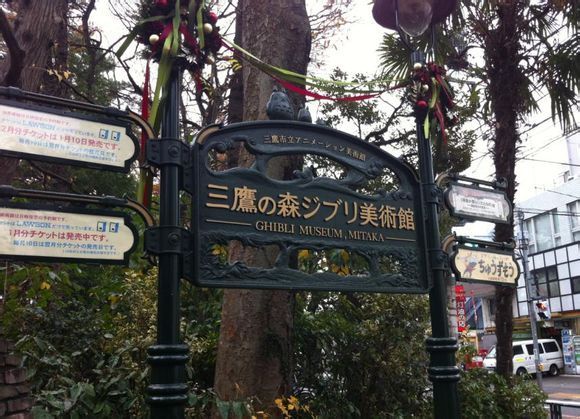 三鹰吉卜力美术馆怎么去,三鹰森吉卜力宫崎骏美术馆
