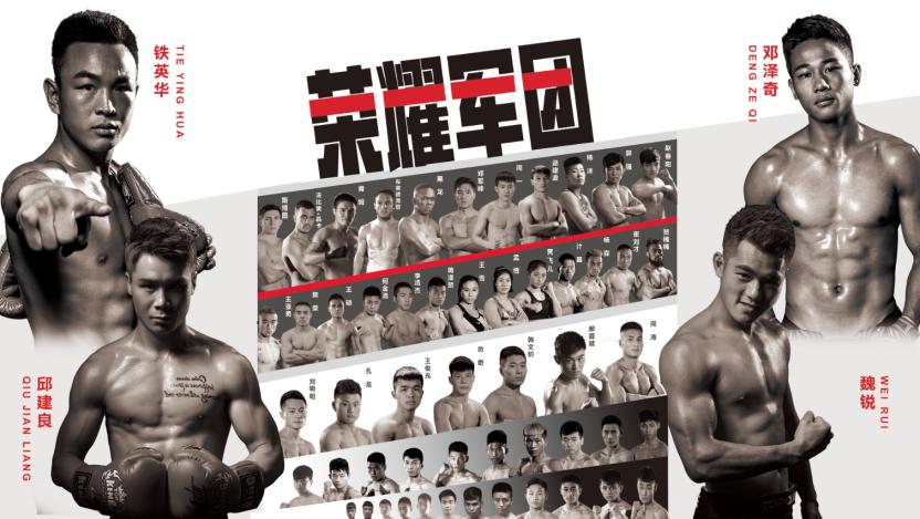 斧腿郭强比赛视频,世界金腰带之战郭强