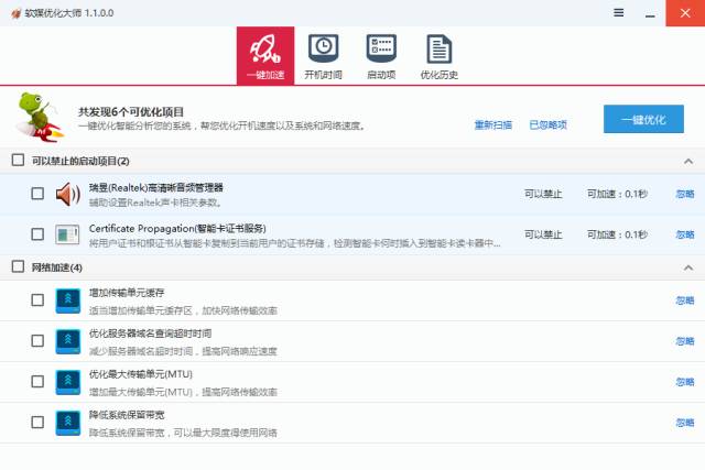 比360优化好的电脑软件,电脑最好用的免费优化软件