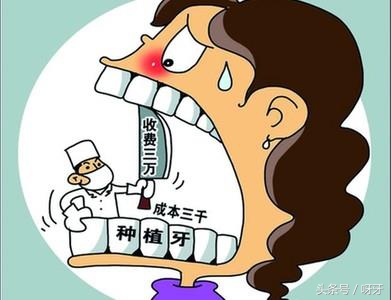 医院牙科暴利行业,牙科暴利行业什么时候整治