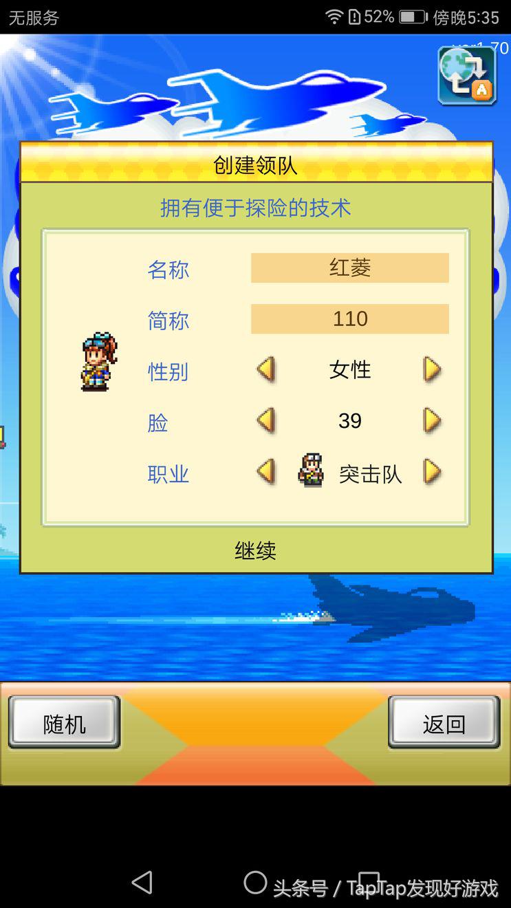 蓝天飞行队物语在哪下,蓝天飞行队物语资料