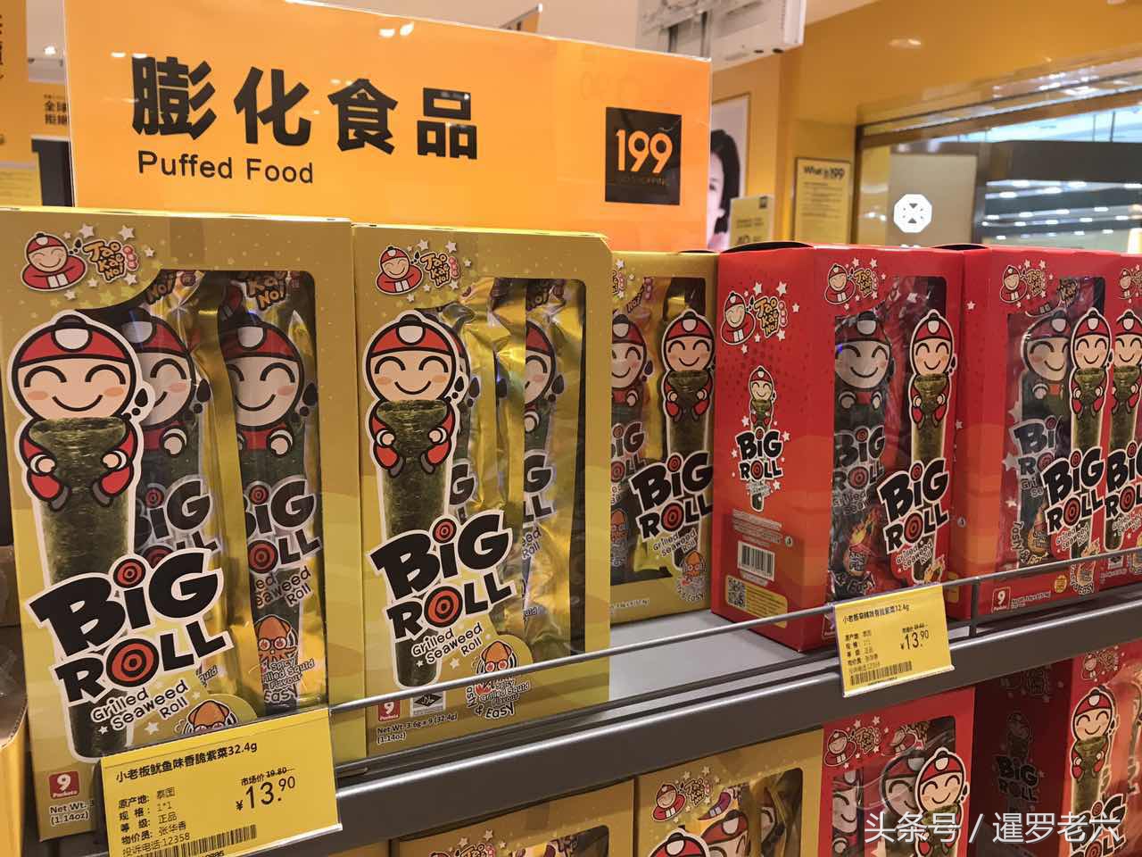 来看看广州进口超市的泰国货，小老板、豆奶、方便面、大哥都有！