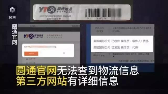 海淘快递造假事件看法,快递公司伪造海外单号是不是真的