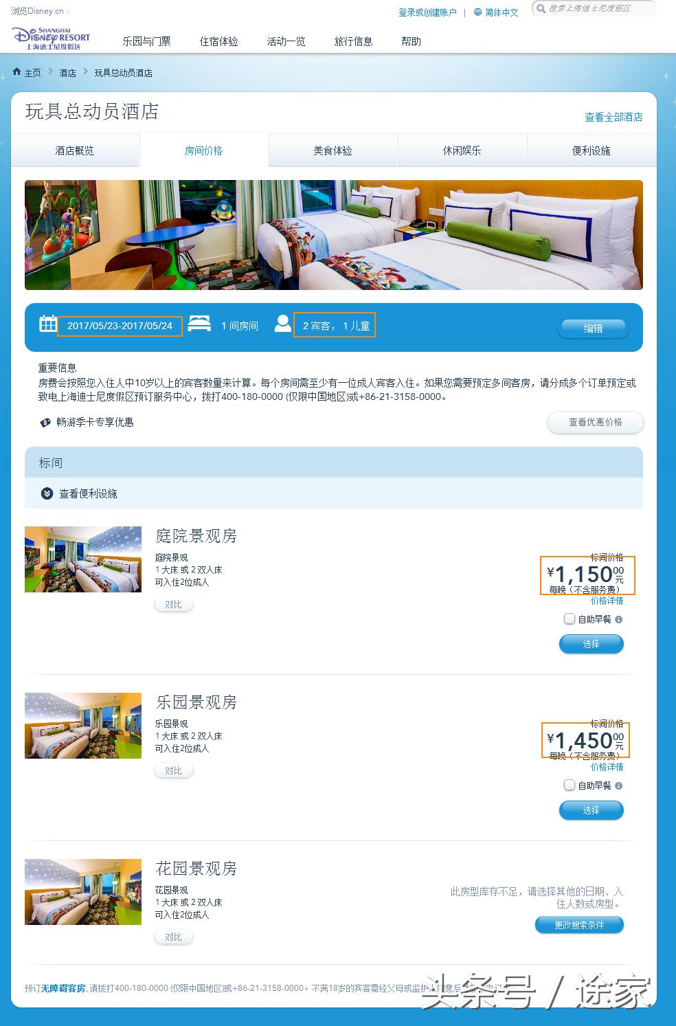 上海迪士尼玩住什么酒店划算,去上海迪士尼住哪里比较方便