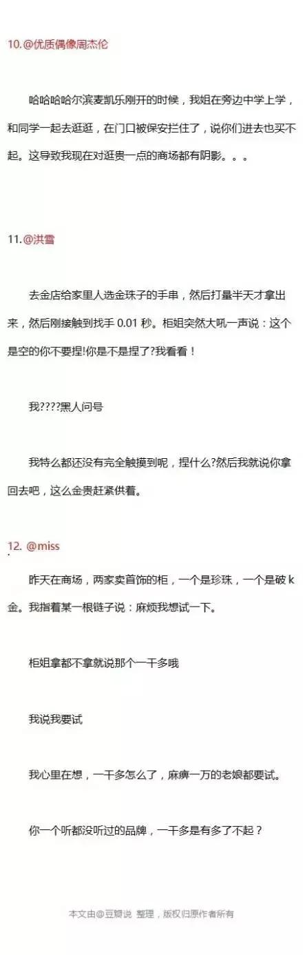 你是否也经历过被专卖店看不起,你们去实体店有没有被嫌弃过