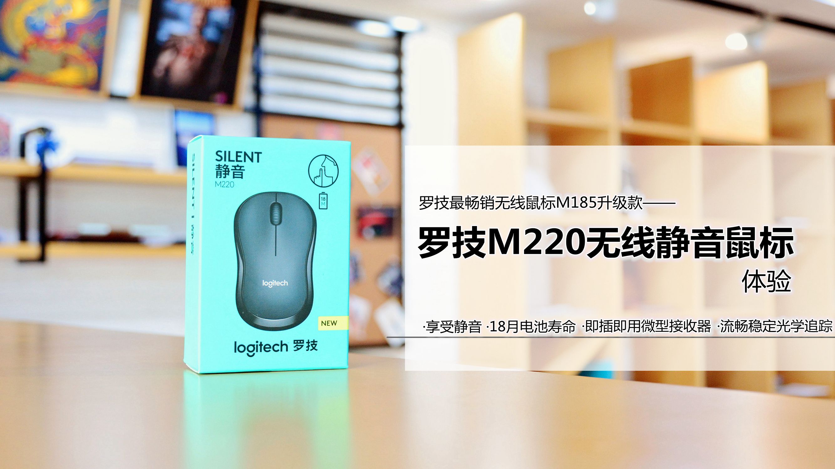 罗技无线鼠标v220使用教程,罗技m280无线鼠标好用吗