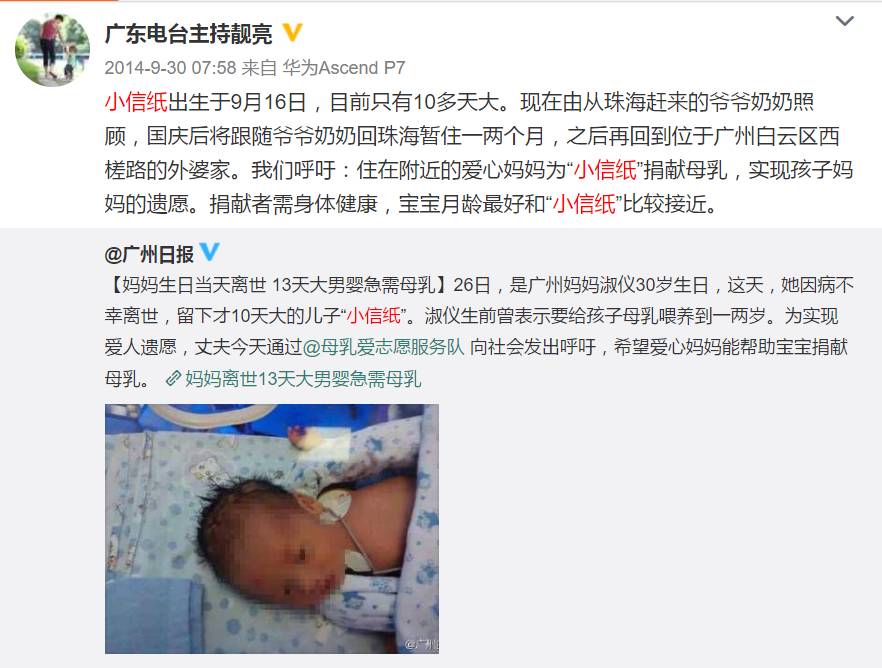 徐靓：我是001号母乳捐赠者