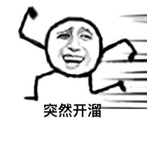 恶心搞笑斗图,沉默搞笑斗图