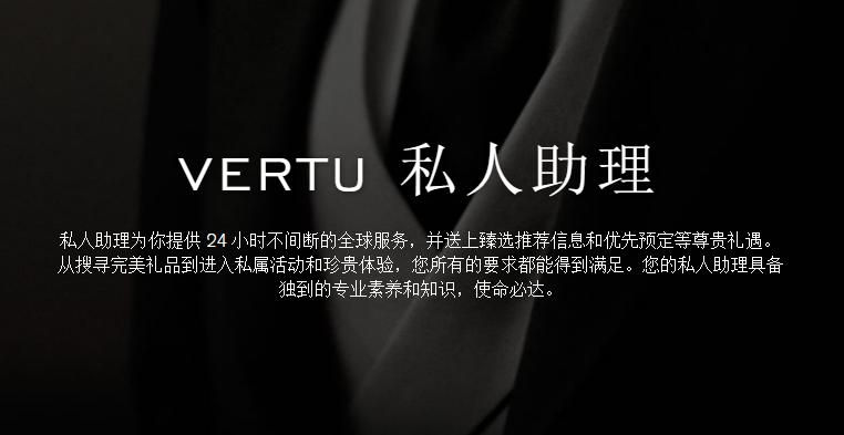 最贵的vertu手机是哪一款,限量版vertu手机