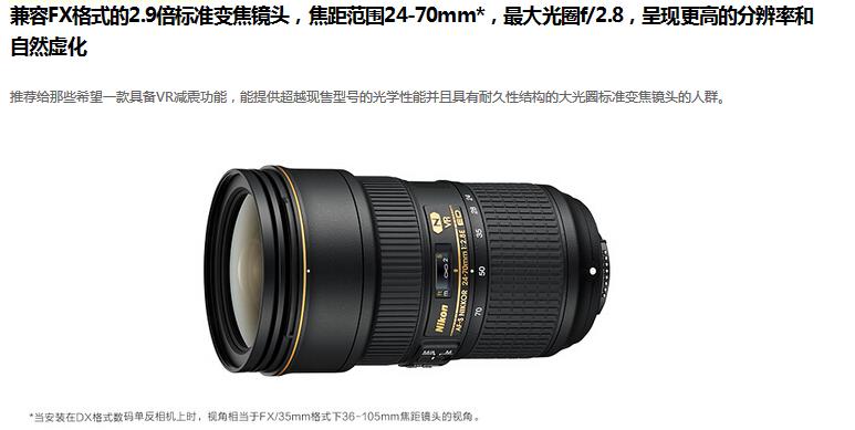 尼康70300变焦镜头,尼康z卡口变焦镜头有哪些