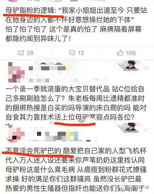 鹿晗一个点赞引发的血案，被*养包**七龙珠*规则潜**都是神马情况？