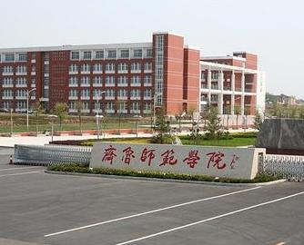 章丘大学城都有哪些学校,章丘大学城有哪些学校