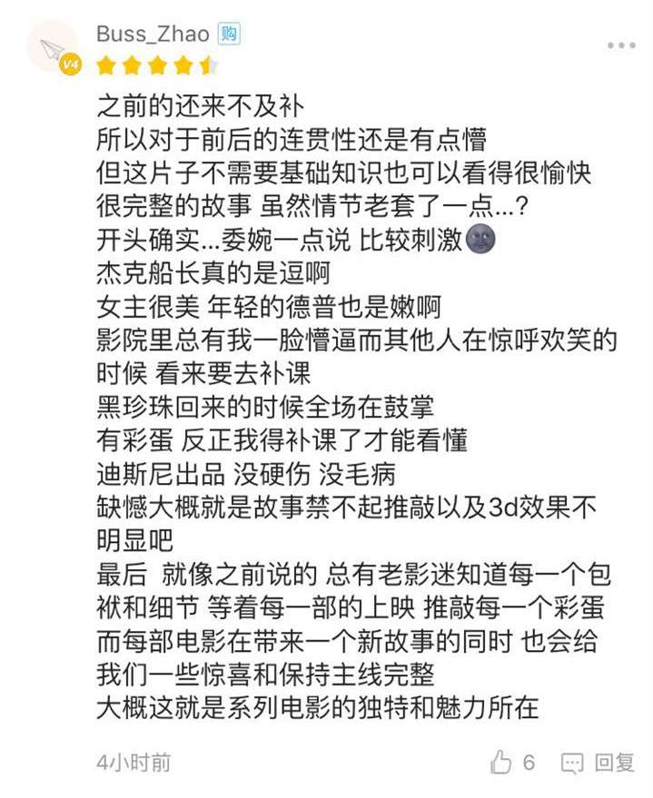 90分钟带你看完720分加勒比海盗,加勒比海盗3世界的尽头17分