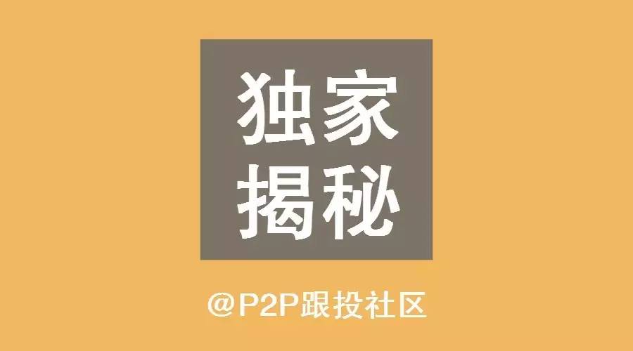 p2p理财平台怎么辨别真假,p2p投资与理财方法