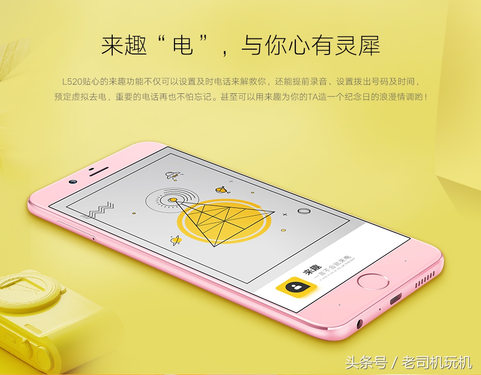 朵唯,DOOVL520吴昕定制版开始预约