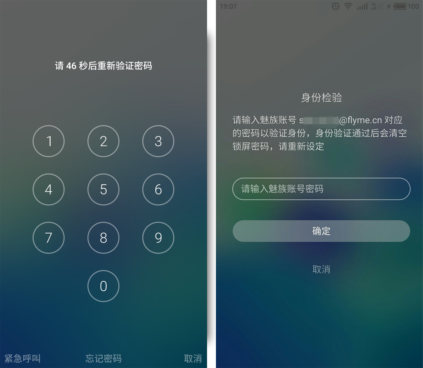 flyme安全保护中,flyme9新增安全功能