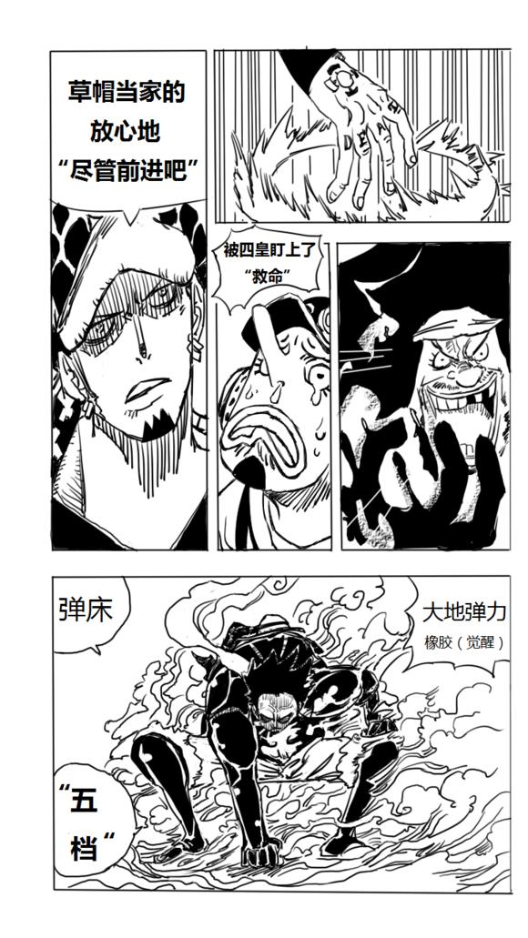 海贼王火影忍者同人漫画,海贼王同人官网