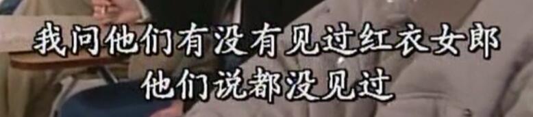 刑事侦缉档案红衣女郎杀人案,刑事侦缉档案红衣女郎男扮女装