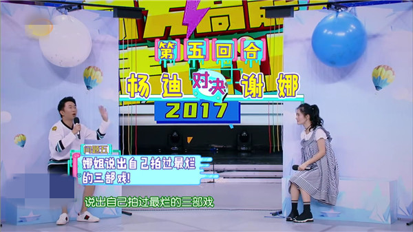 谢娜坦言拍过最烂的电影是《快乐到家》！原来她都知道！