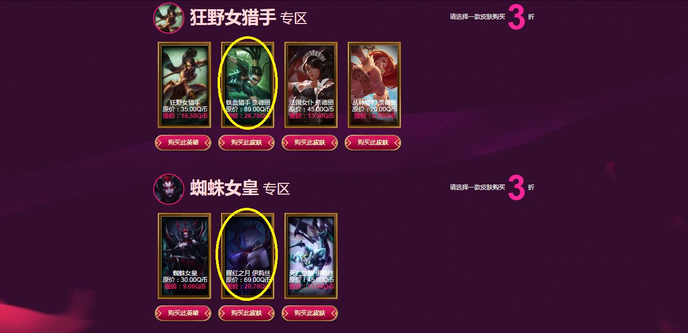 lol神秘商店有什么皮肤,LOL神秘商店是所有直售皮肤吗