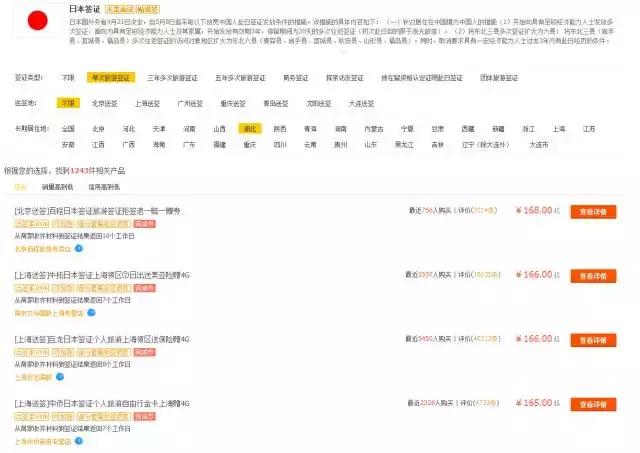 pop日本旅行攻略,日本旅行攻略超详细篇
