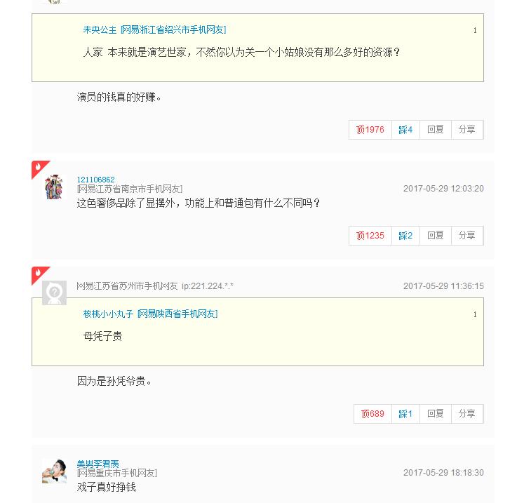 关晓彤华伦天奴限量版金球包包,关晓彤妈妈拿了关晓彤多少钱