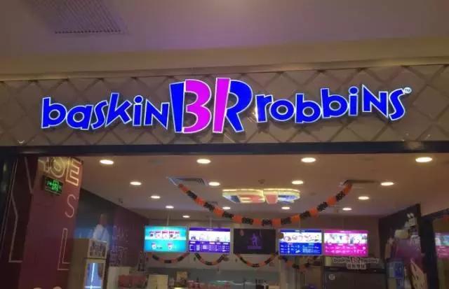 上海超火冰淇淋,上海火爆冰激凌