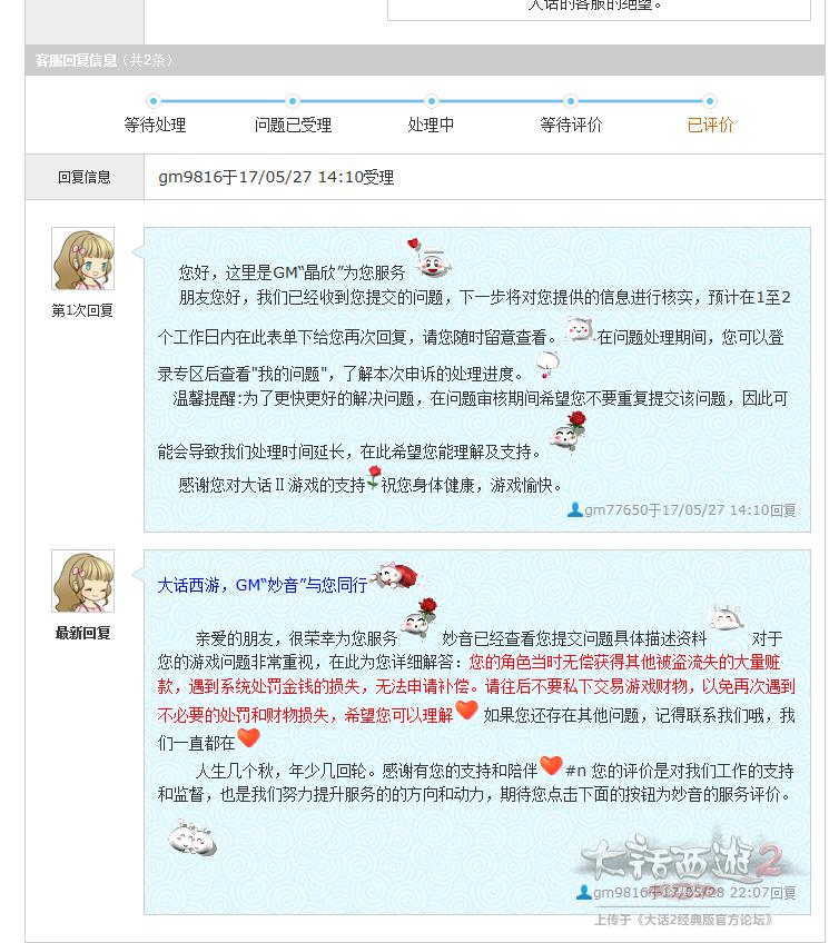 大话西游2新人买号,大话西游2回流玩家怎么玩