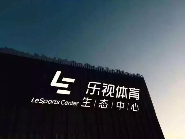 B+轮融资估值240亿,一文复盘乐视体育功过得失