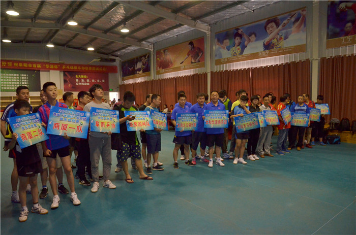 阜阳伊顺楼杯乒乓球赛,阜阳乒协比赛视频