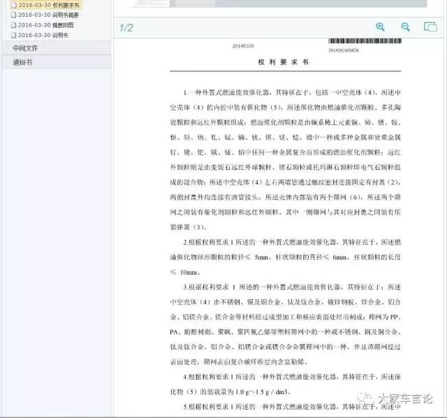 速马力事件之后续总结与分析,速马力事件后续报告