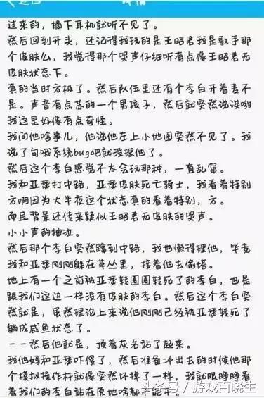 王者荣耀灵异事件动画,王者荣耀的灵异事件解密