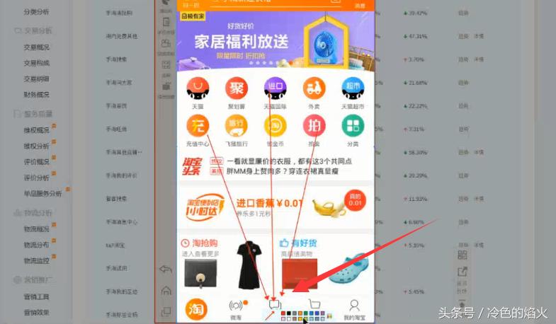 淘宝日常营销活动流量是哪个渠道,淘宝多渠道流量下降